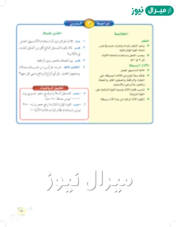 رفع رافع أثقال وزناً مقداره 500 نيوتن مسافة 2 م من الأرض ماهو الشغل المبذول ؟
