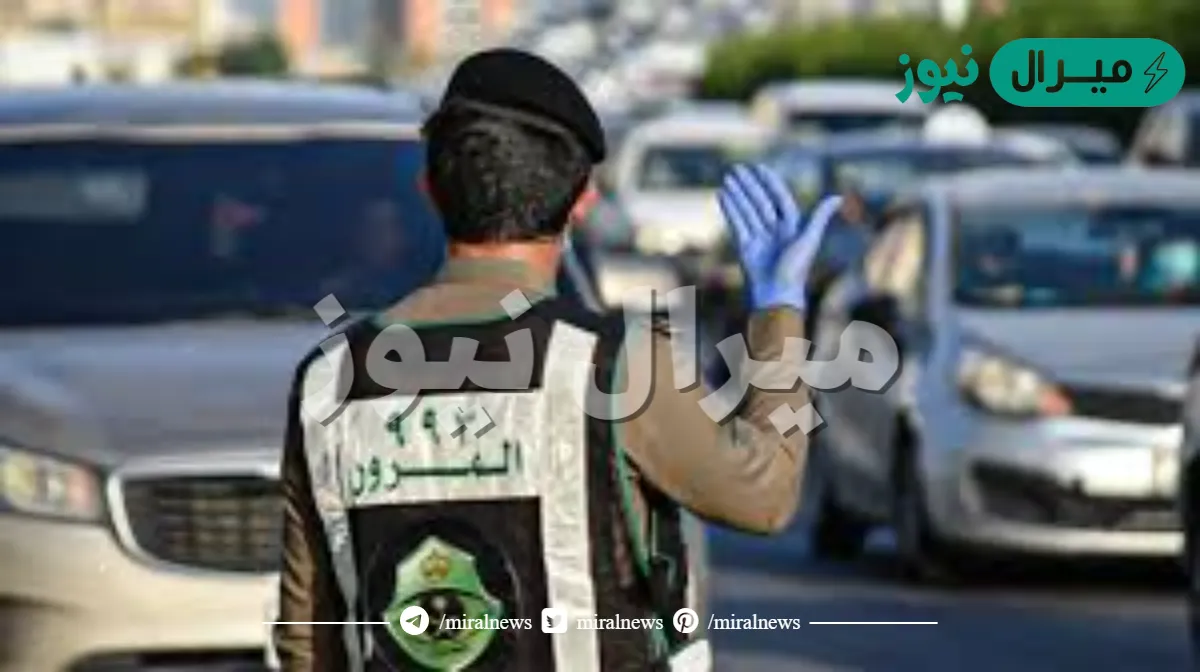رقم المرور للاستعلام عن المخالفات