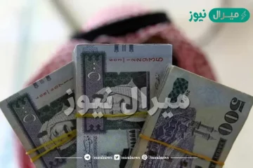 رواتب كلية الامير سلطان العسكرية للعلوم الصحية
