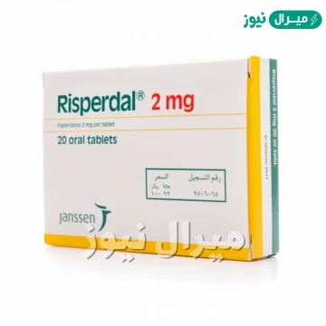 ريسبيردال Risperdal لعلاج حالات الاكتئاب وإنفصام الشخصية