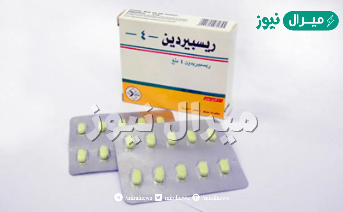 ريسبيريدون Resperidone أقراص لعلاج حالات القلق والفصام الإكتئابي