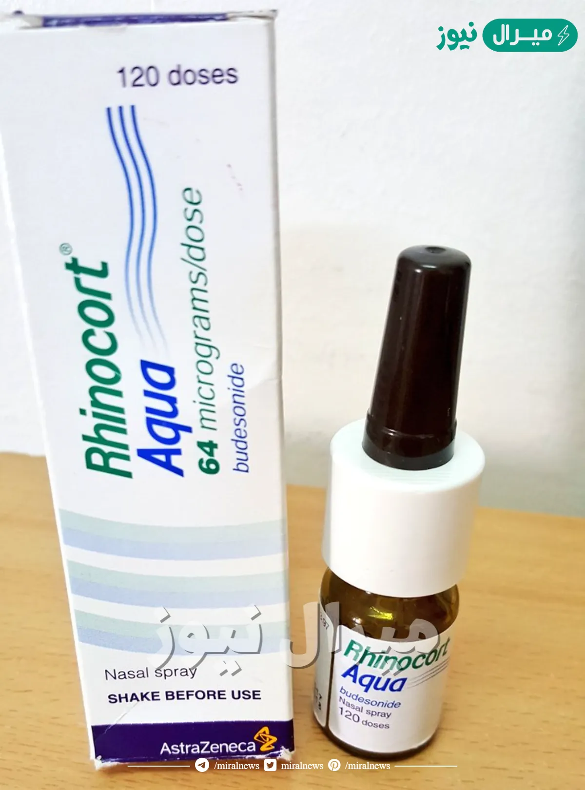 رينوكورت Rhinocort بخاخ لعلاج حساسية الجوب الأنفية