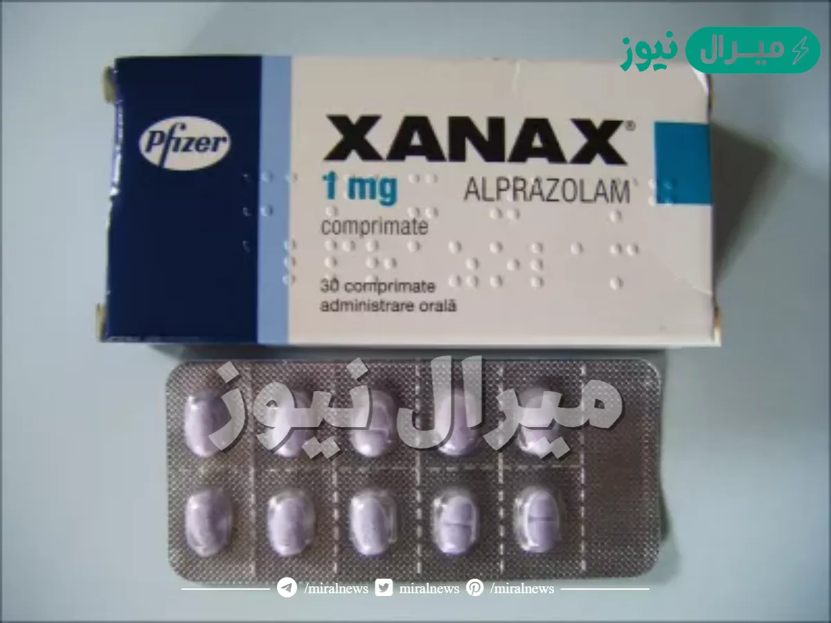 زانكس Xanax أقراص مُهدئة لعلاج المشكلات النفسية