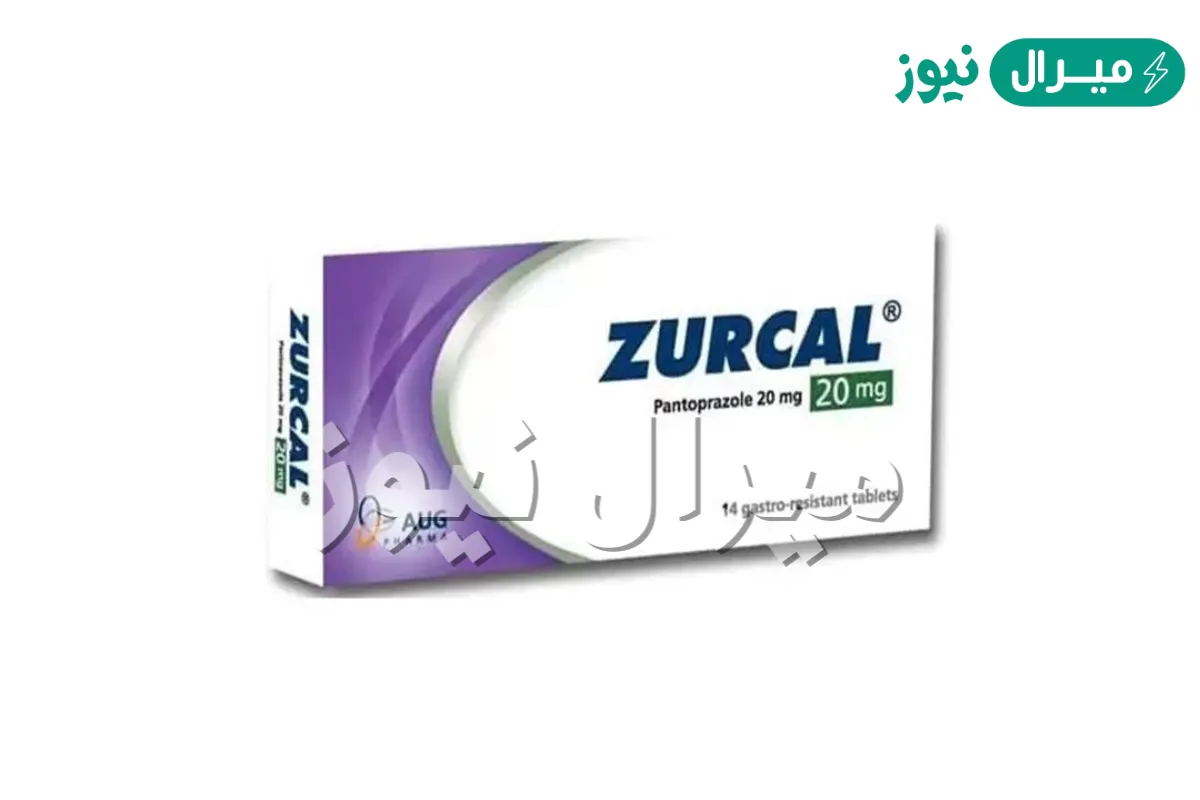 زوركال Zurcal أقراص لعلاج تقرح المعدة وإرتجاع المريء