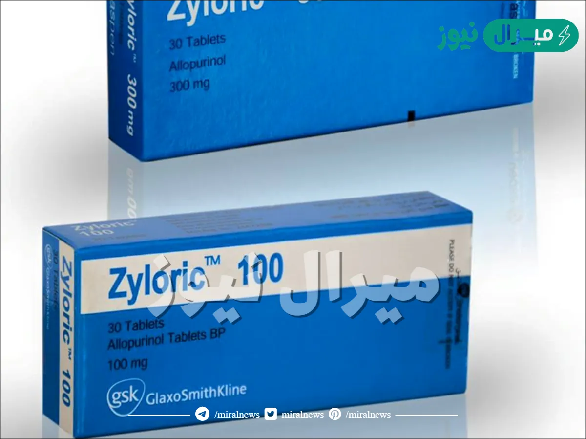زيلوريك Zyloric أقراص لعلاج مرض النقرس