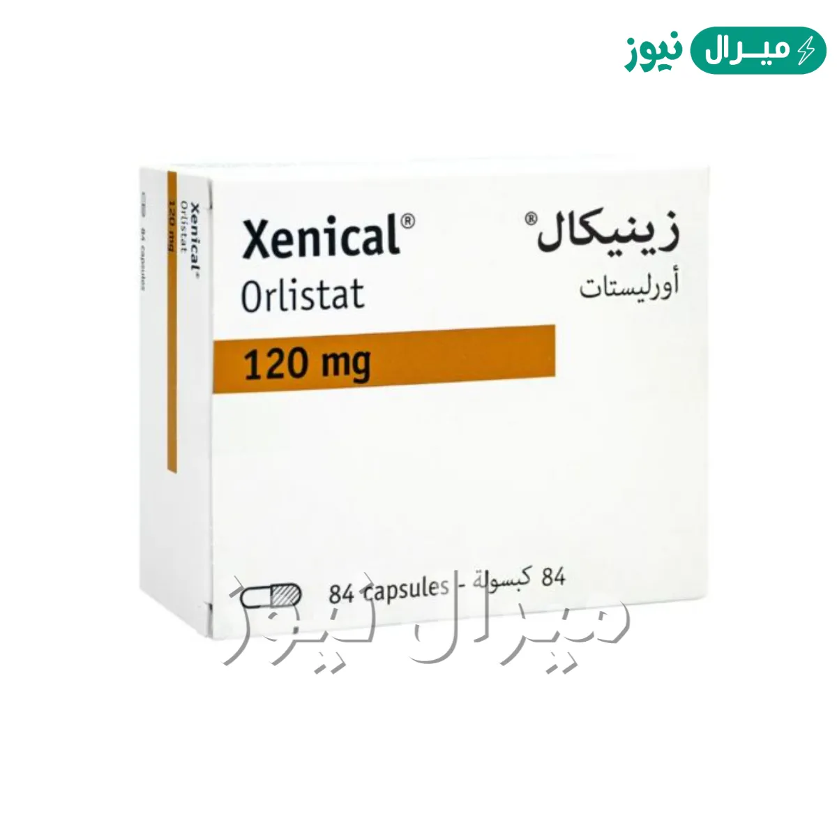 زينيكال Xenical للتخسيس وعلاج السمنة