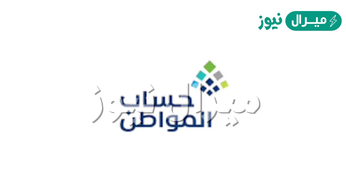 سبب عدم نزول حساب المواطن .. ما هي أسباب عدم نزول حساب المواطن؟