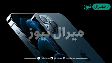 سعر آيفون 12 برو max في الإمارات