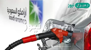 سعر البنزين لشهر ابريل
