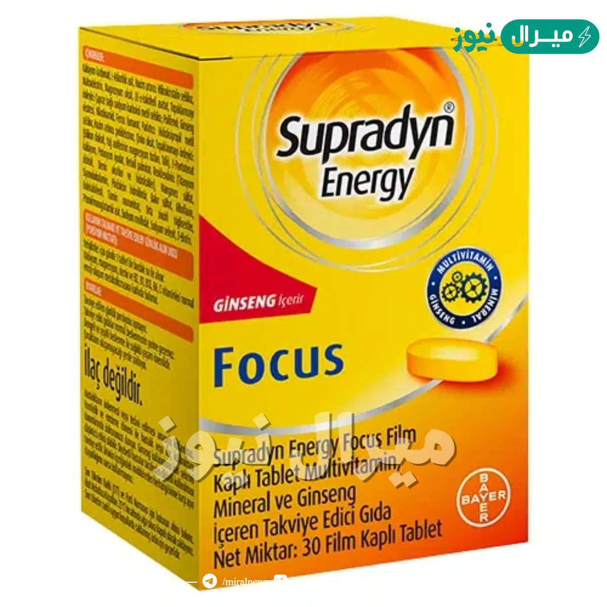 سوبرادين Supradyn لعلاج مشاكل وإضطرابات الشعر والبشرة