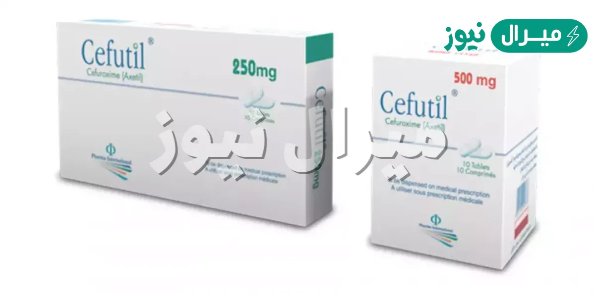 سيفوتيل أقراص Cefutil Tablets مُضاد حيوي