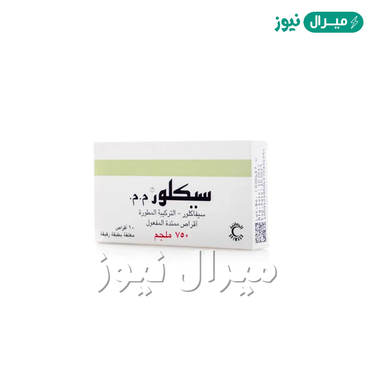 سيكلور Ceclor مضاد حيوى واسع المجال