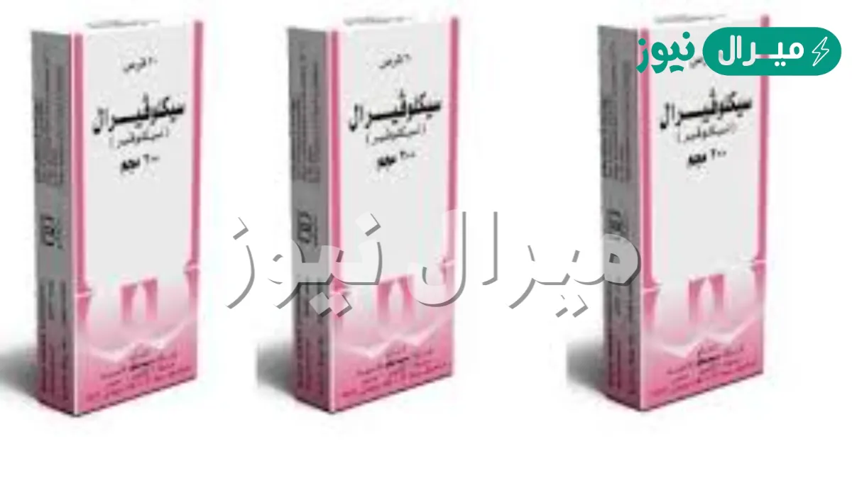 سيكلوفيرال Cycloviral مسكن ومضاد التهاب
