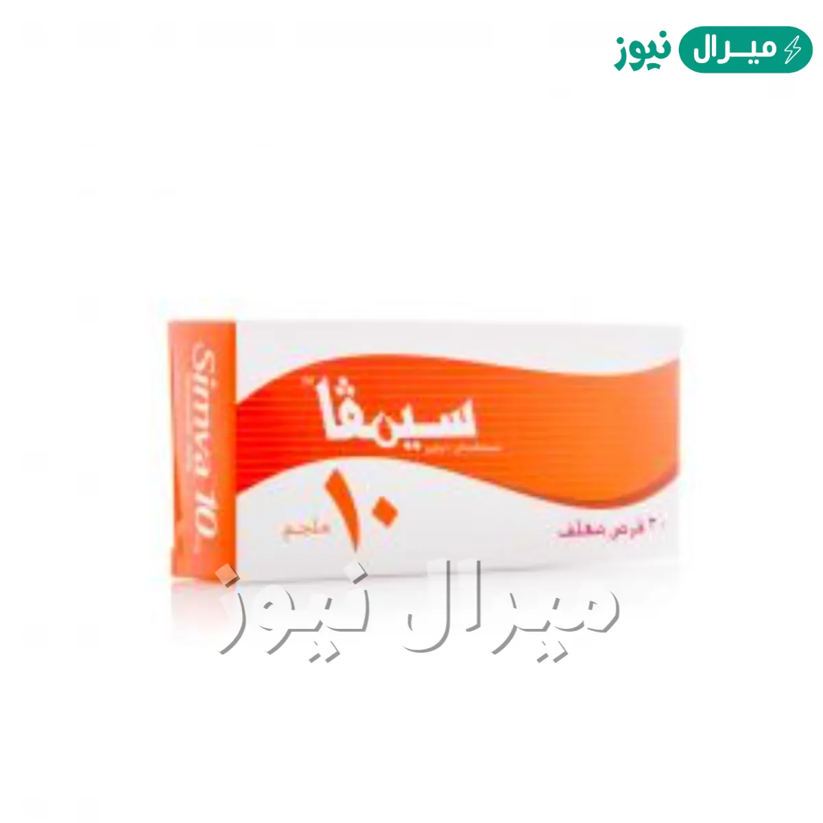 سيمفا Simva دواعى الاستعمال والأعراض الجانبية