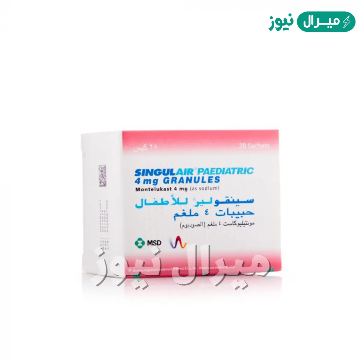 سينقولير للأطفال Singulair Paediatric
