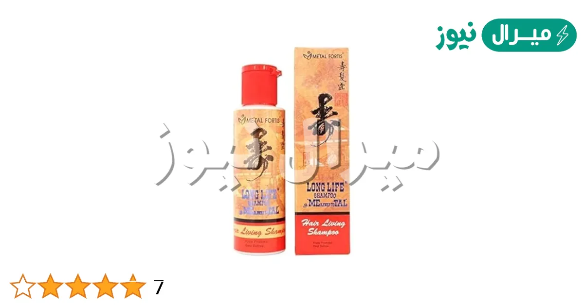 شامبو ميتال Metal Shampoo لتطويل الشعر