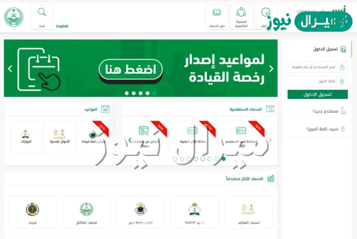 شروط استخراج رخصة قيادة عمومي للأجانب