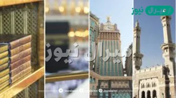 شروط التسجيل في حملة القرشي للحج