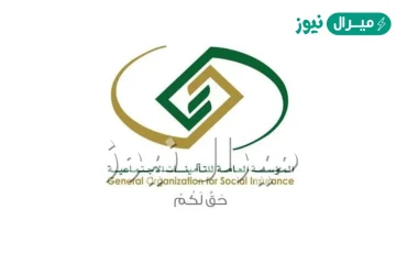 شروط التقاعد المبكر في التأمينات الاجتماعية