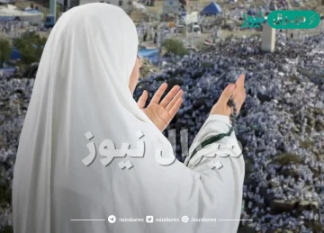 شروط الحج للمرأة