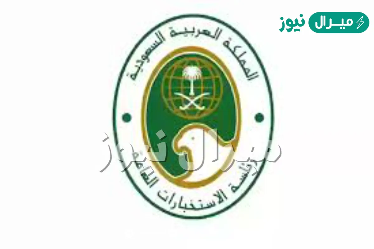 شروط القبول في الاستخبارات السعودية