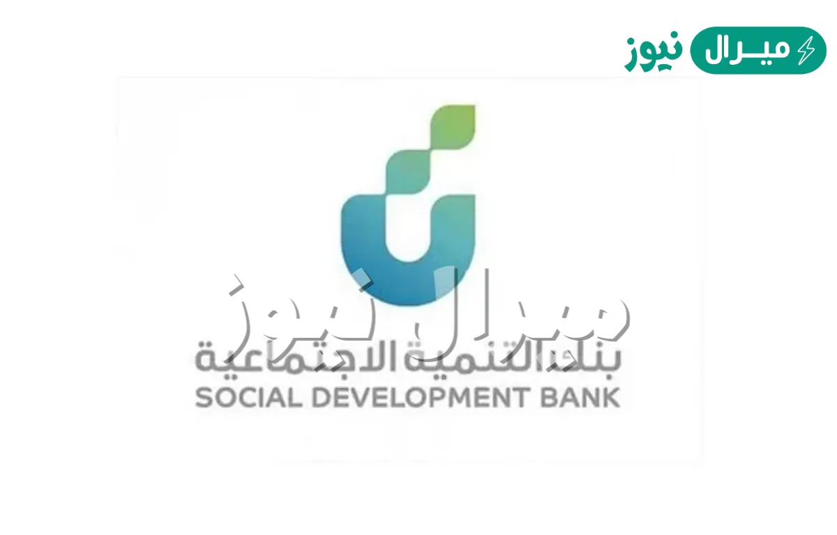 شروط الكفيل في بنك التسليف