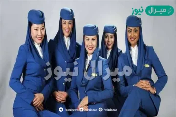 شروط مضيفة الطيران في السعودية