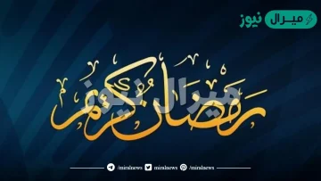 صحة حديث اذا بلغت الناس بشهر رمضان حرمت عليك النار اسلام ويب
