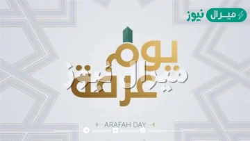 صحة حديث خير الدعاء دعاء يوم عرفة