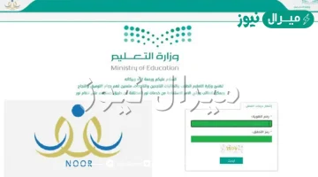 طريقة الاستعلام عن حركة النقل الخارجي