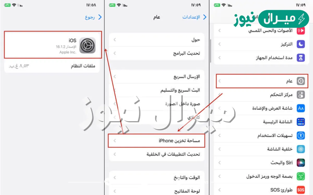 طريقة ايقاف التحديث التلقائي للايفون