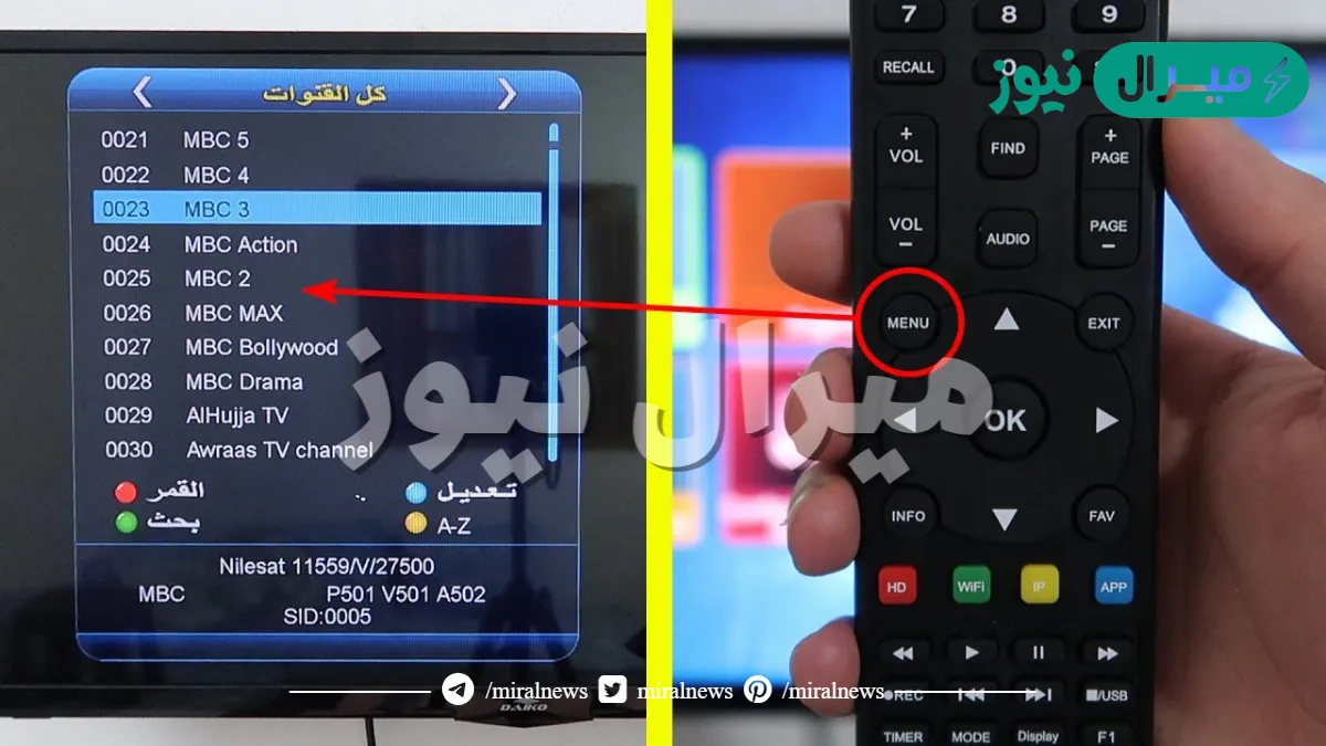 طريقة تنزيل القنوات على الرسيفر الصغير