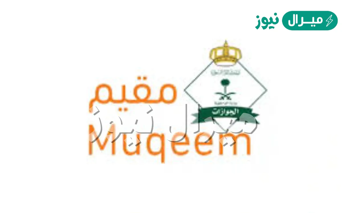 طريقة نقل الكفالة النظام الجديد في السعودية