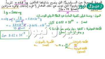 عامل التحويل من عدد مولات مادة معطاة إلى كتلة