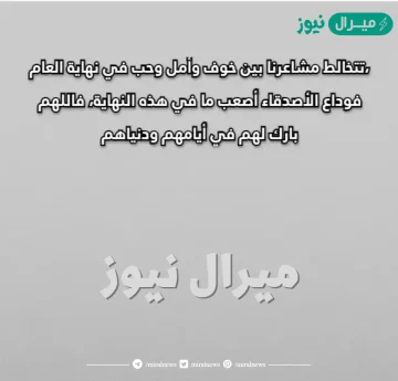 عبارات عن آخر سنة دراسية