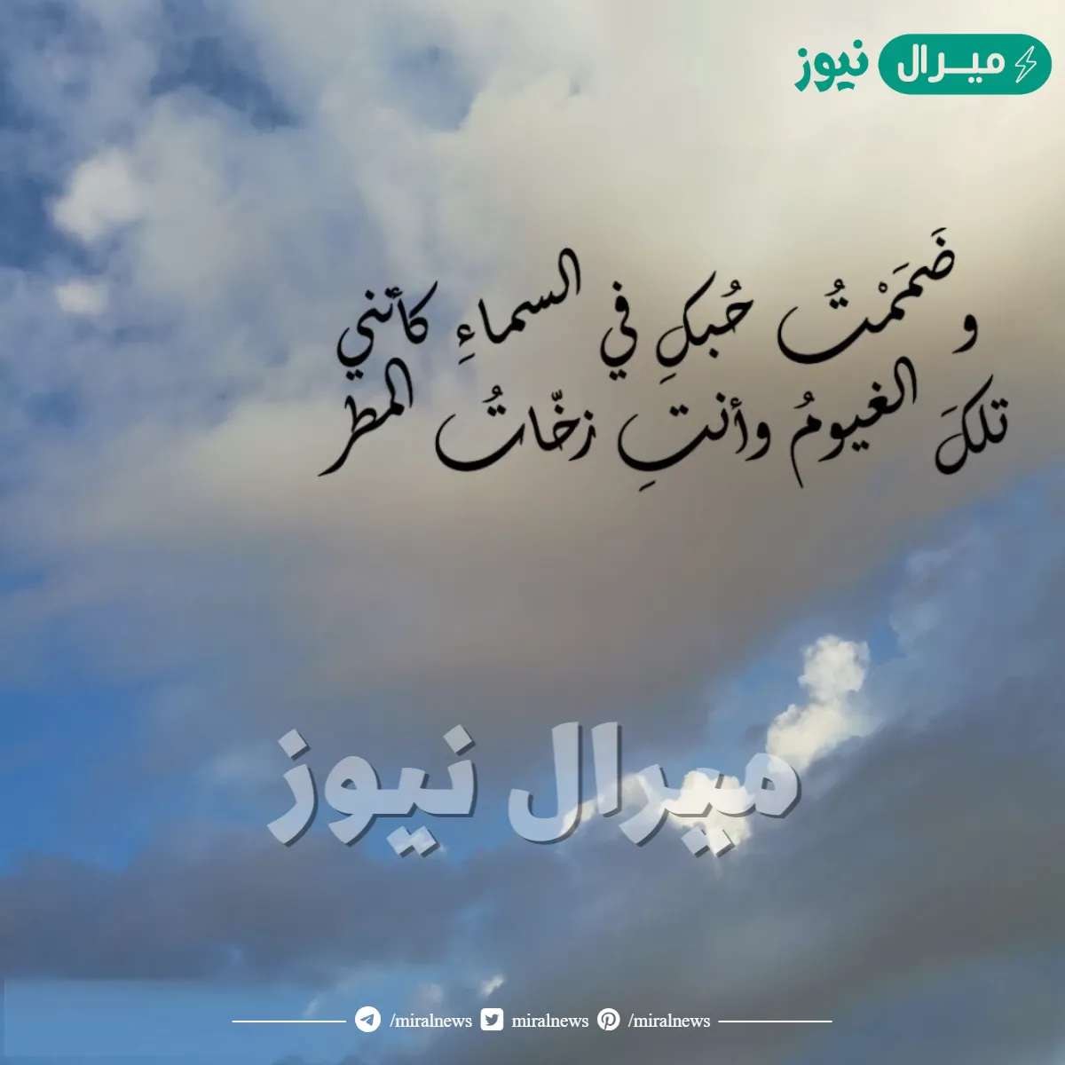 عبارات عن الأجواء الجميلة تويتر