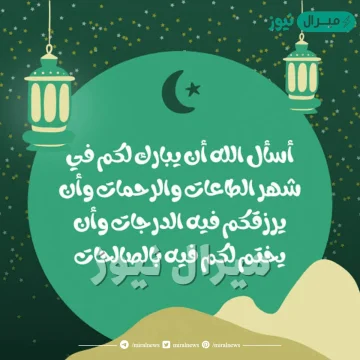 عبارات عن دخول رمضان