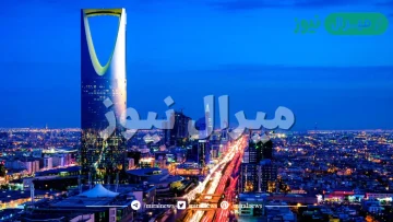 عدد مدن المملكة العربية السعودية