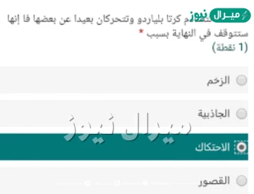 عندما تتصادم كرتا بلياردو وتتحركان بعيدا عن بعضها فا إنها ستتوقف في النهاية بسبب