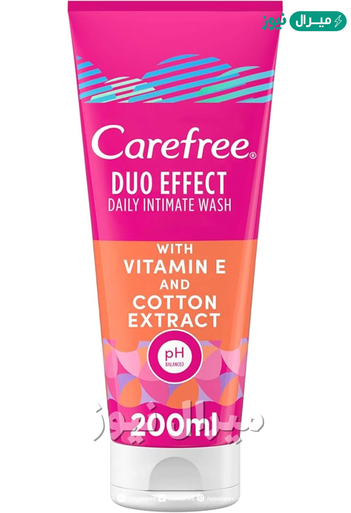 غسول كيرفري Care Free تعرف على أهم استخداماته