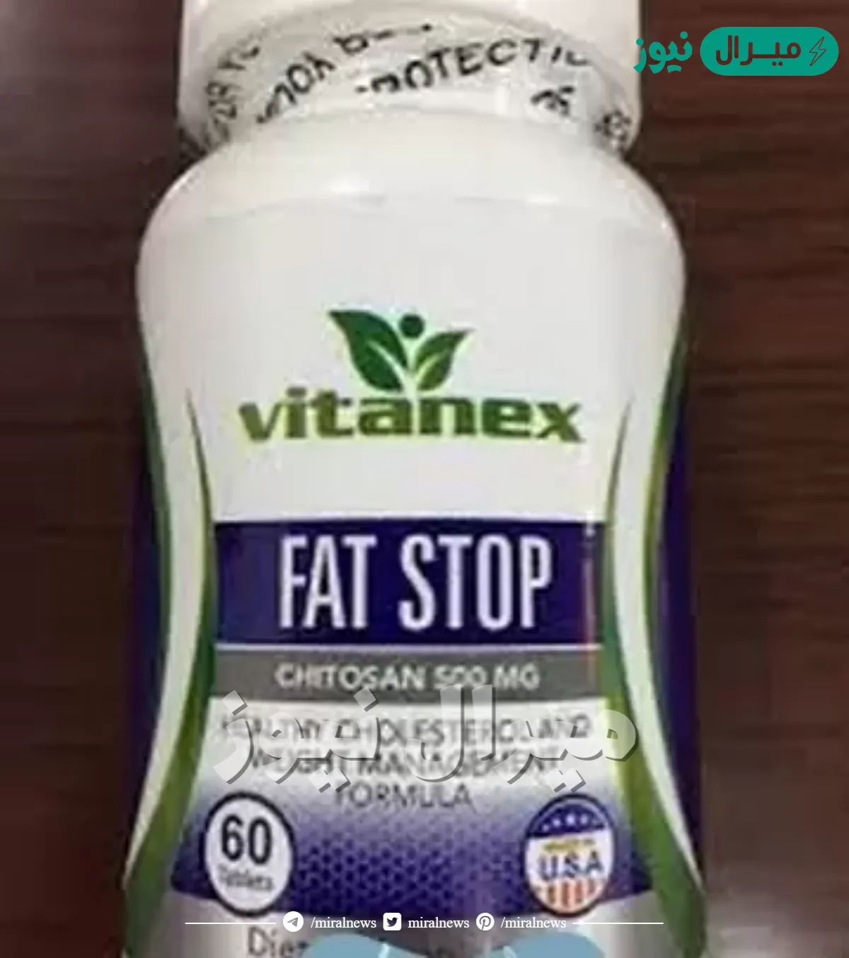 فات ستوب Fat Stop لحرق الدهون