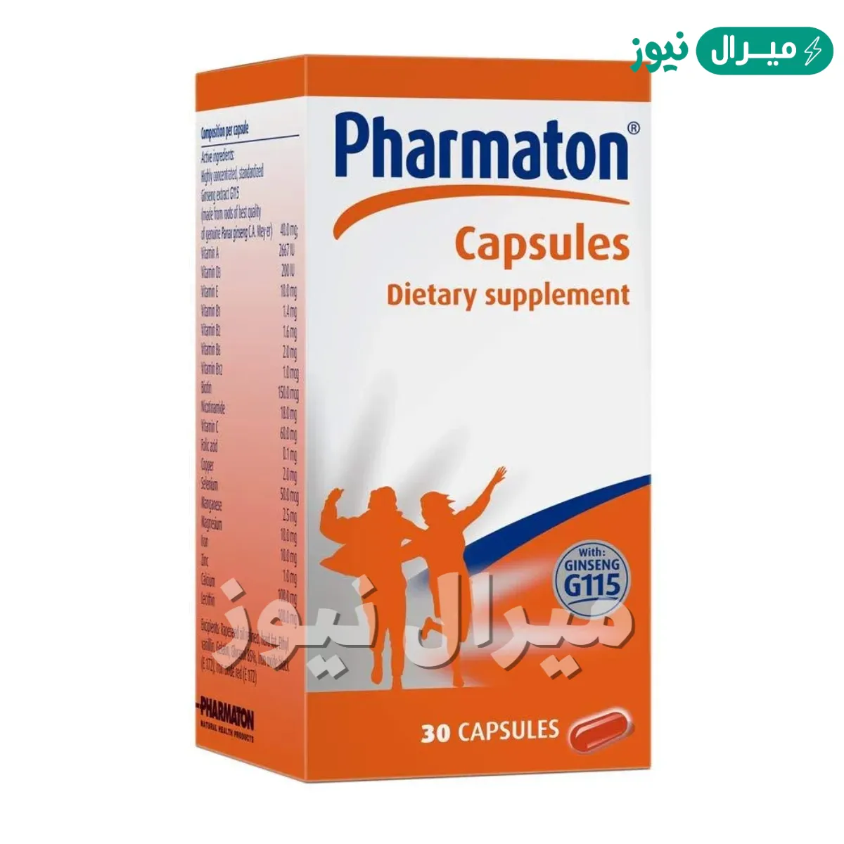 فارماتون Pharmaton مكمل غذائى غنى بالفيتامينات