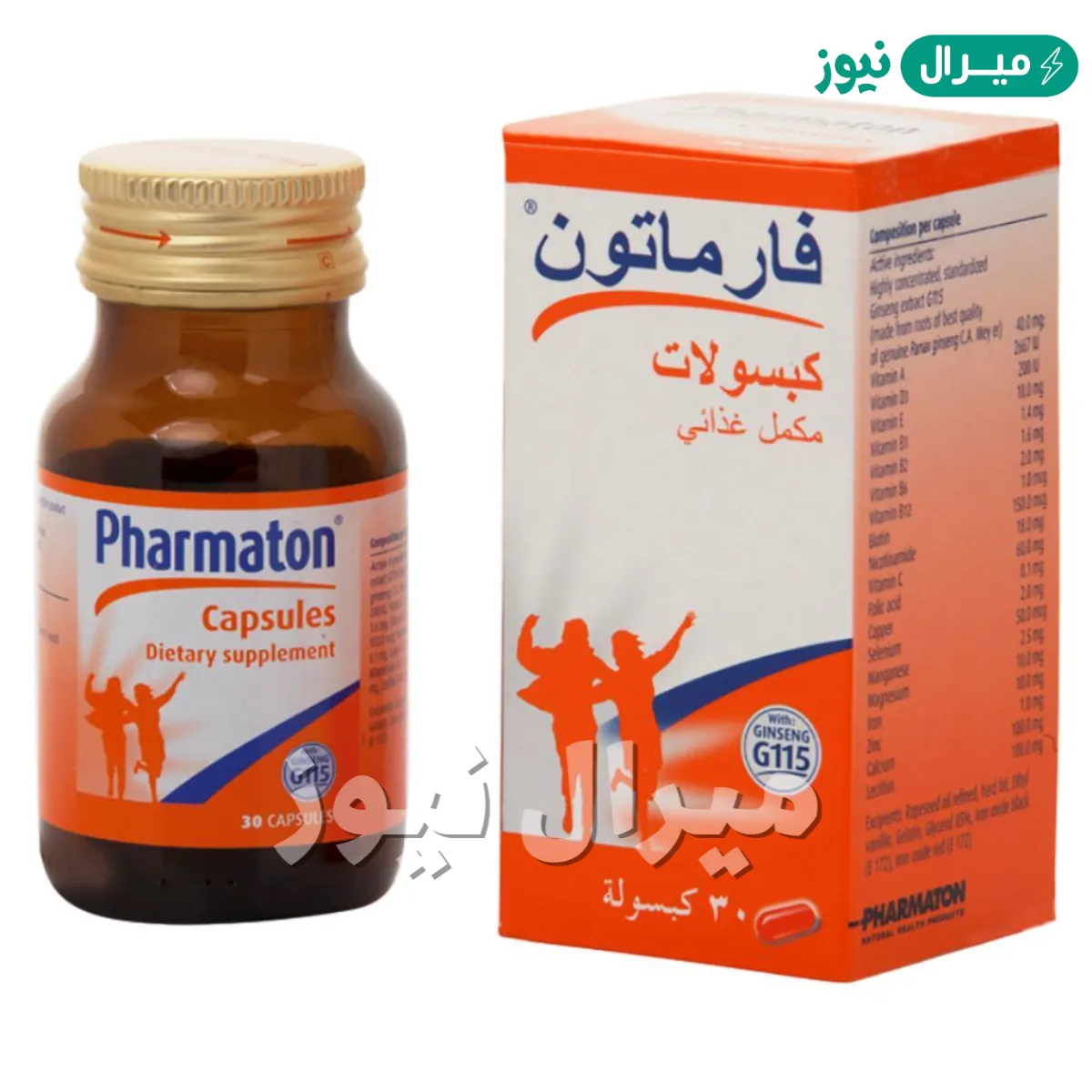 فارماتون كبسولات Pharmaton Capsules مكمل غذائى