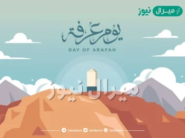 فضل صيام يوم عرفة لغير الحاج
