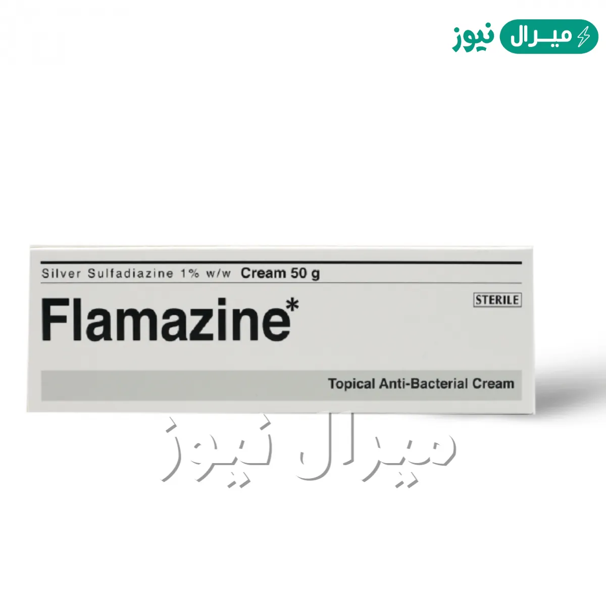 فلامازين كريم Flamazine Cream مضاد للجراثيم وللحروق والوجه