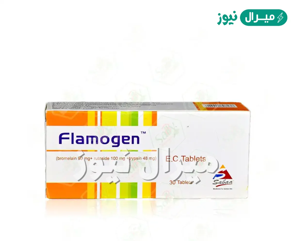 فلاموجين Flamogen لعلاج التهابات المفاصل