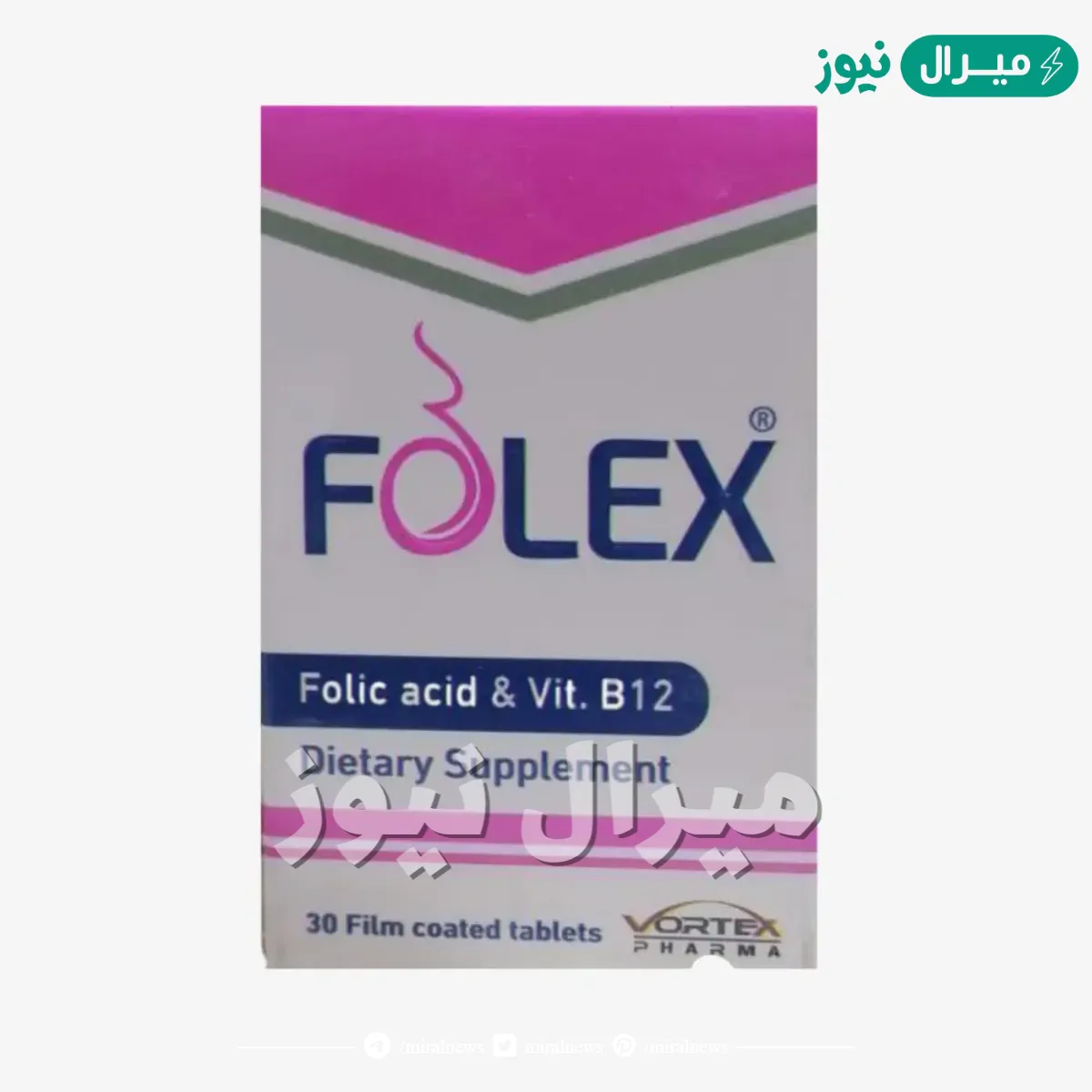 فوليكس Folex أهم الاستخدامات والأعراض الجانبية