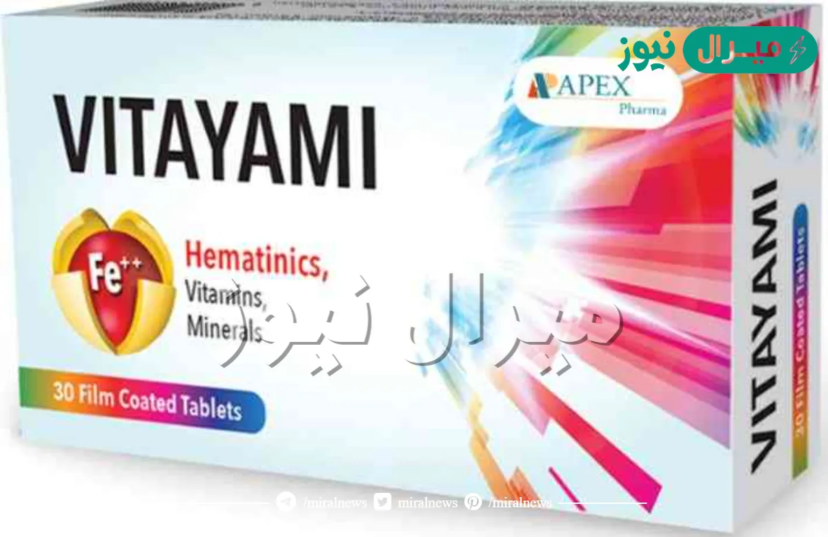 فيتايامى Vitayami لعلاج الأنيميا وفقر الدم