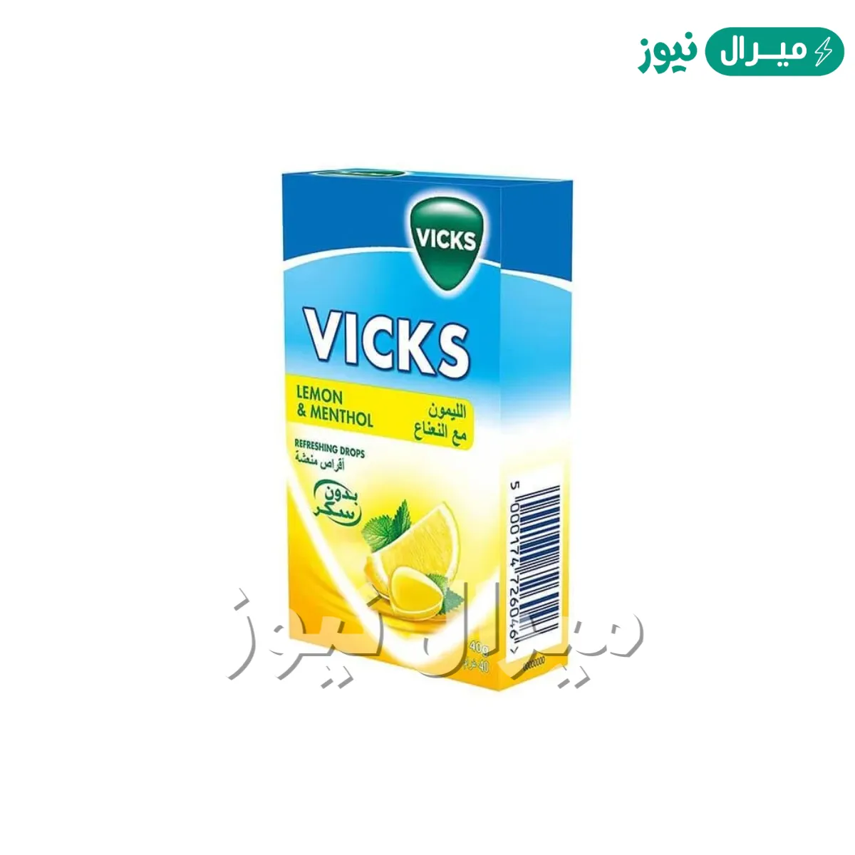 فيكس Vicks لعلاج نزلات البرد ومسكن للألام