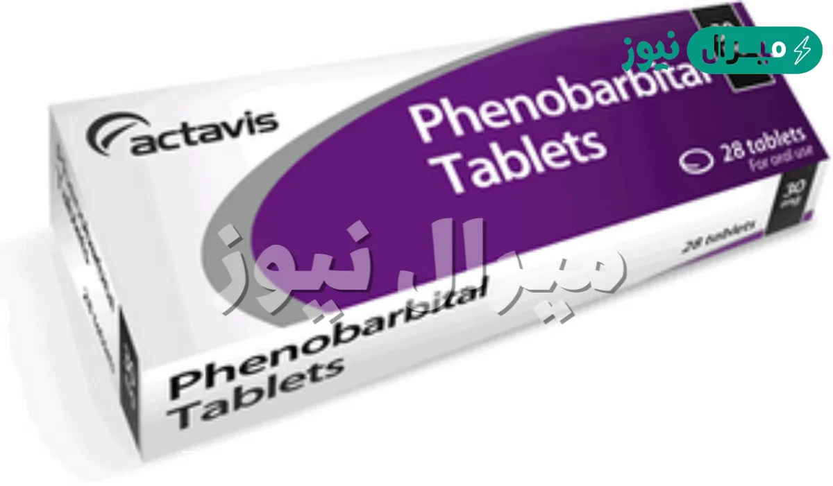 فينوباربيتال Phenobarbital لعلاج نوبات الصرع